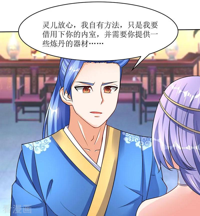 最强升级60话 比试开始