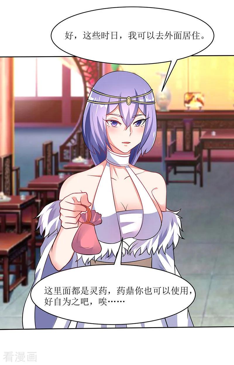 最强升级60话 比试开始