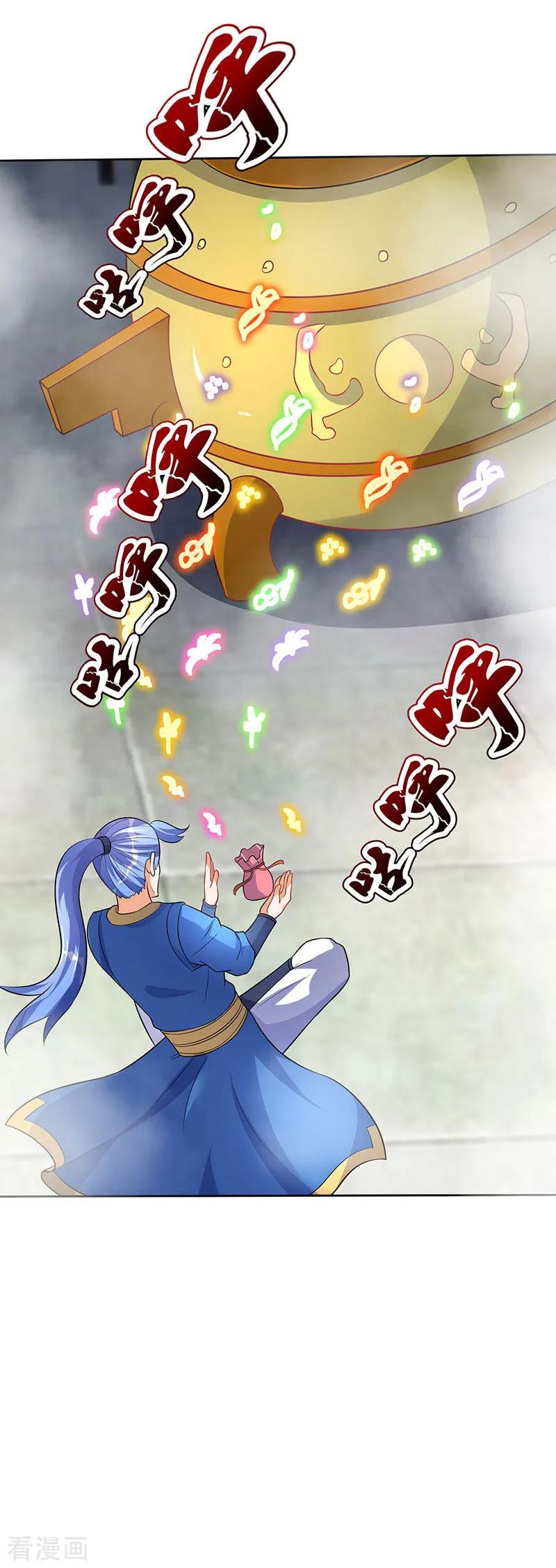 最强升级60话 比试开始