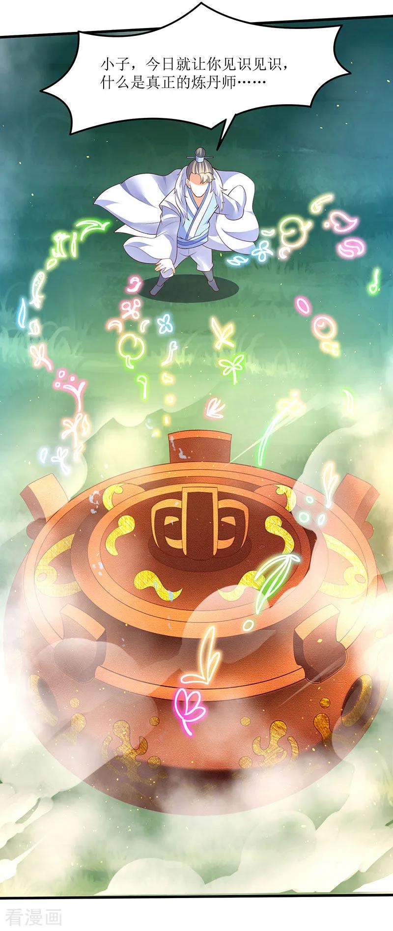 最强升级61话 赤龙神鼎