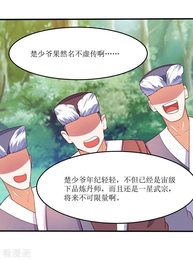 最强升级61话 赤龙神鼎