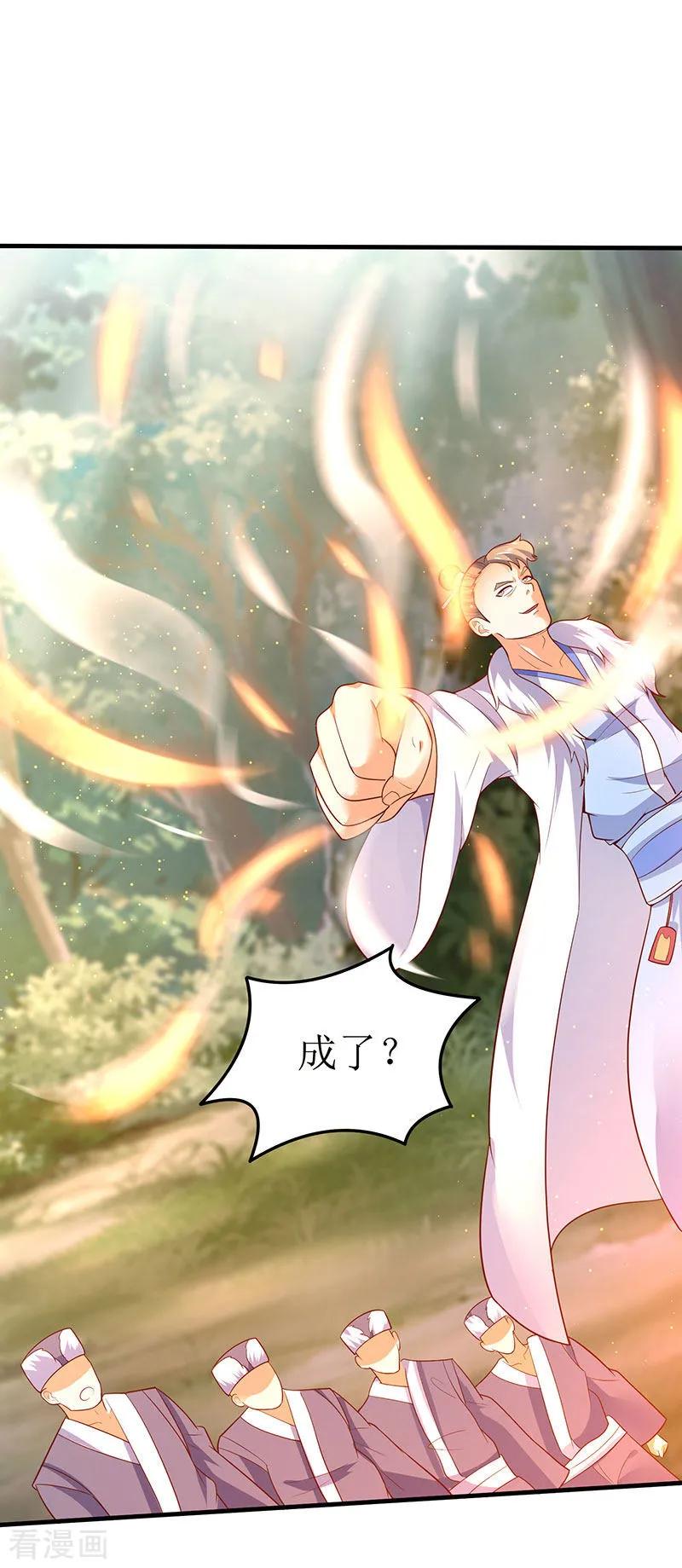 最强升级61话 赤龙神鼎