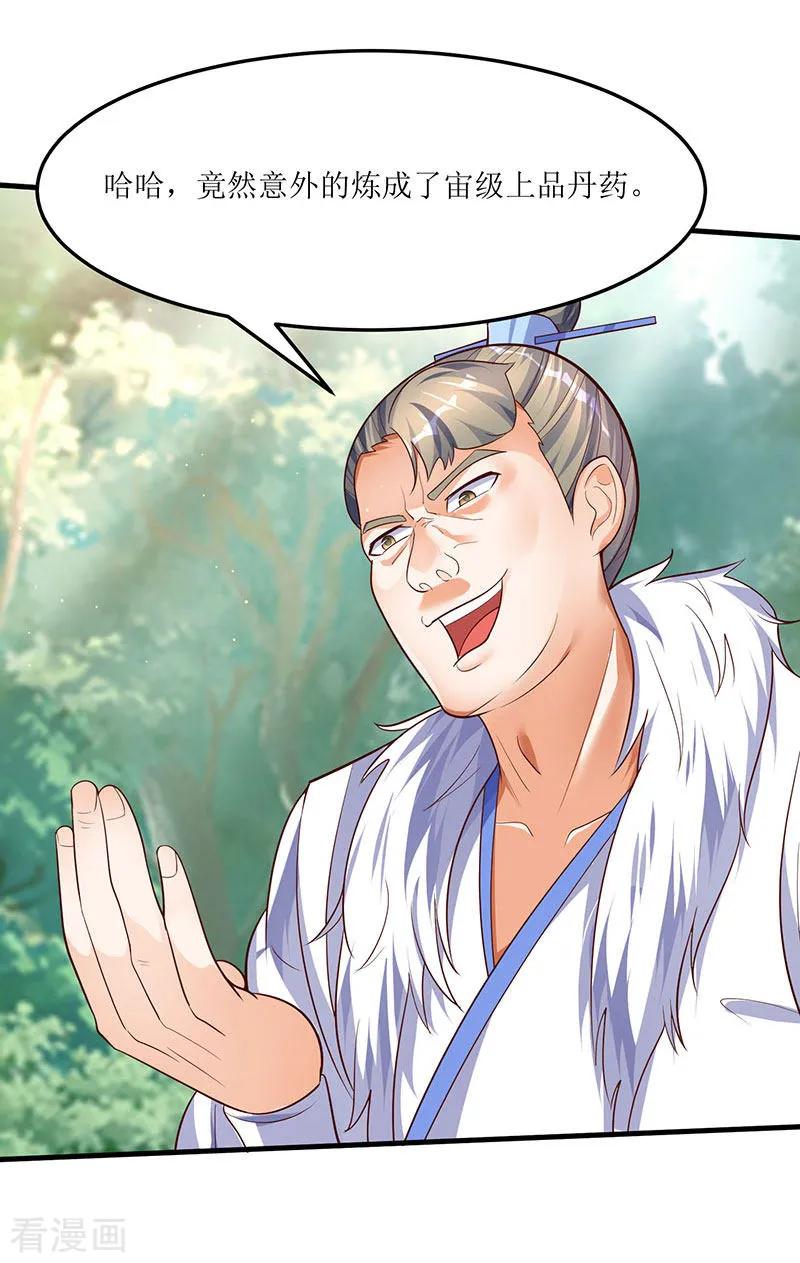 最强升级61话 赤龙神鼎