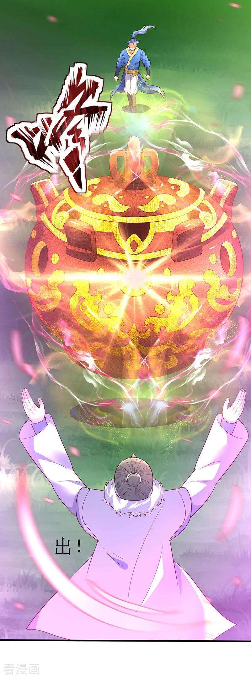 最强升级61话 赤龙神鼎