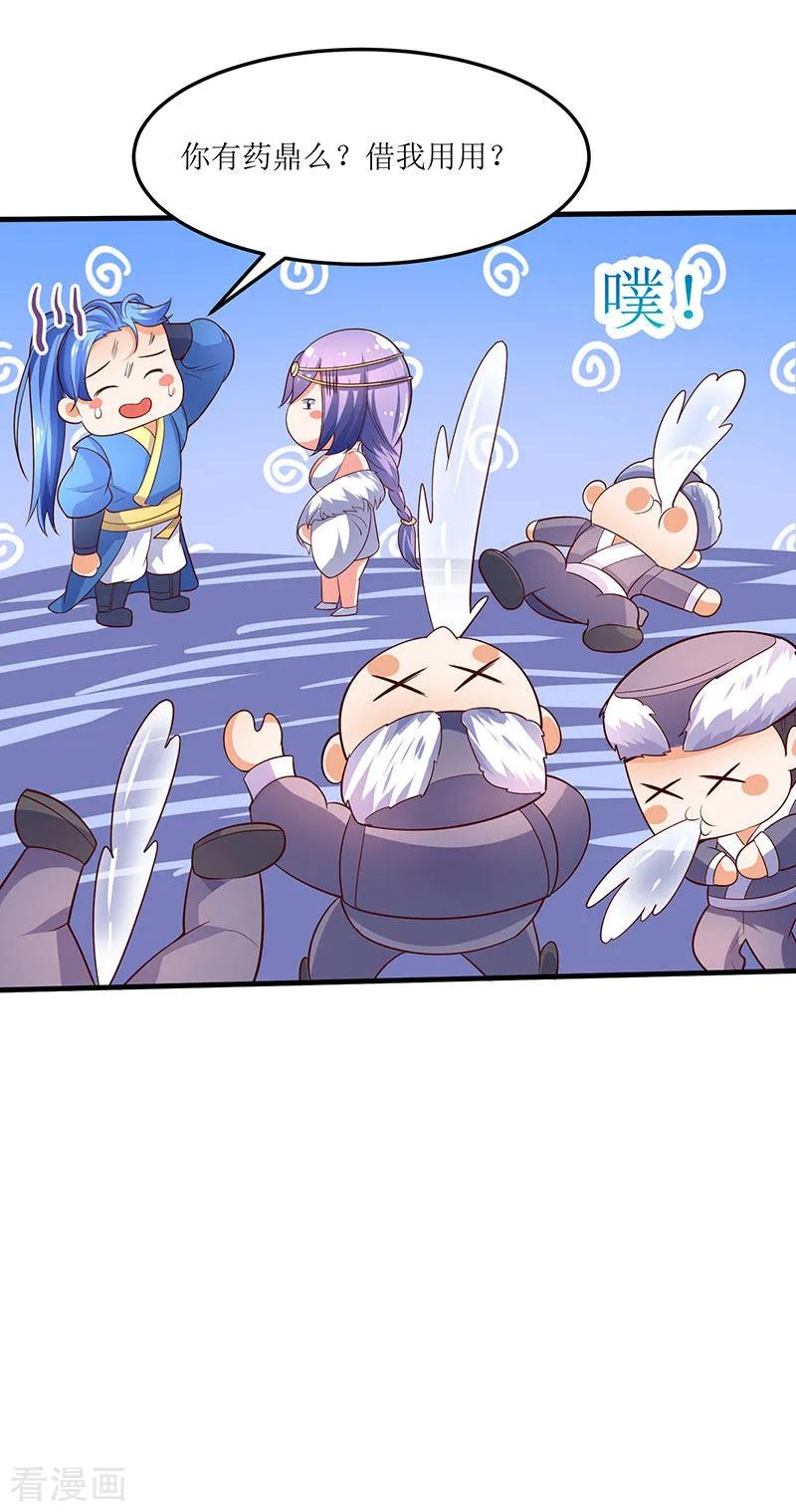 最强升级61话 赤龙神鼎