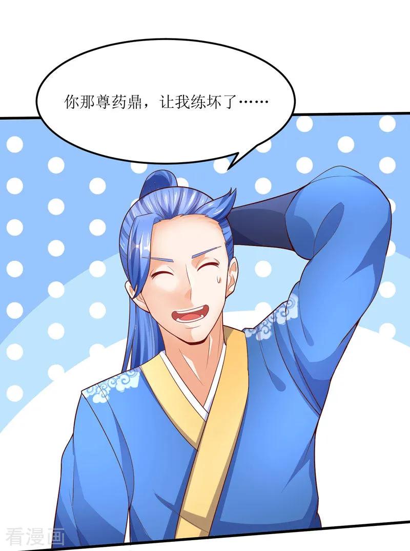 最强升级61话 赤龙神鼎