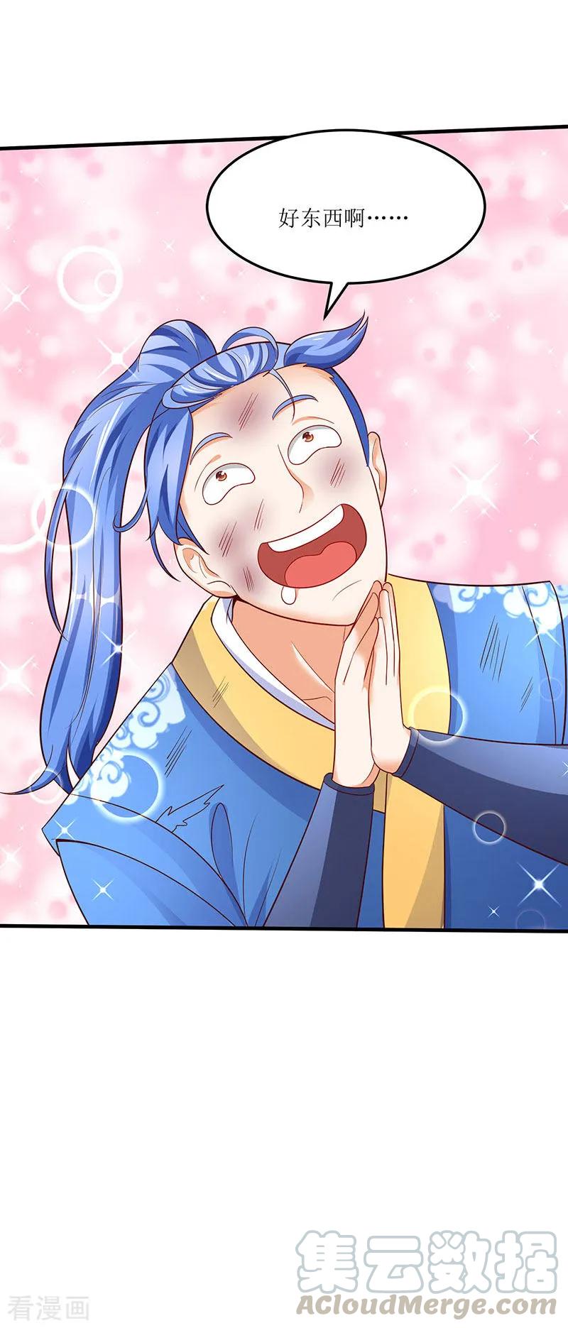 最强升级61话 赤龙神鼎