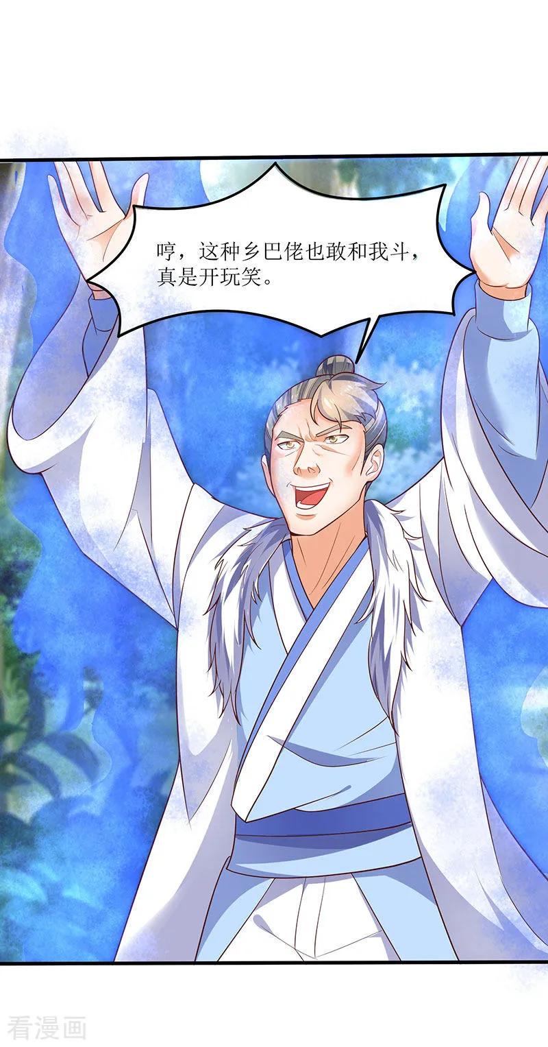 最强升级61话 赤龙神鼎