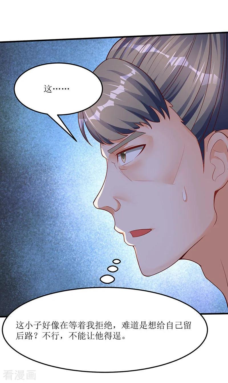 最强升级61话 赤龙神鼎