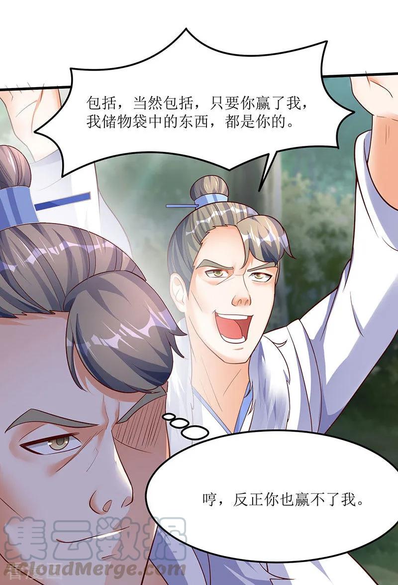 最强升级61话 赤龙神鼎