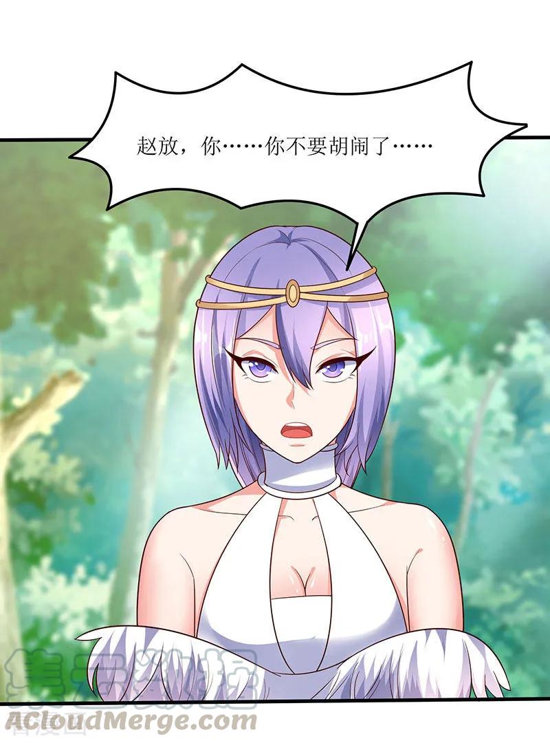 最强升级62话 特殊炼丹法