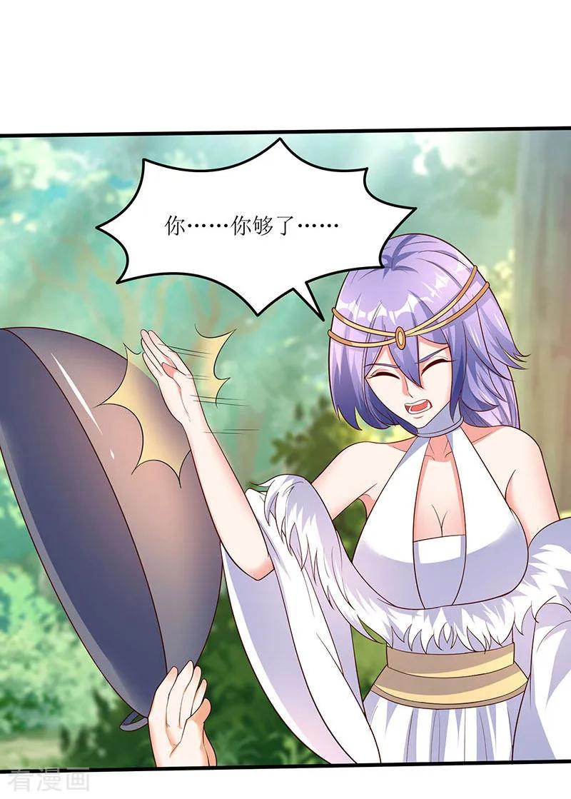 最强升级62话 特殊炼丹法