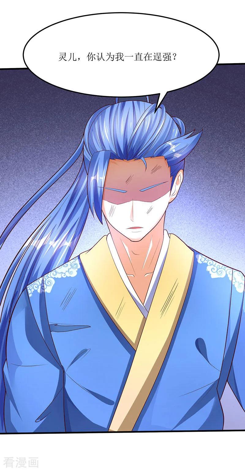 最强升级62话 特殊炼丹法