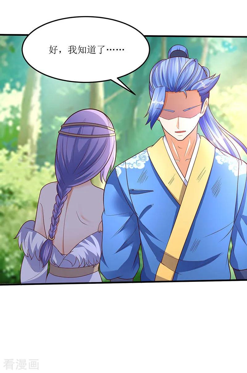 最强升级62话 特殊炼丹法