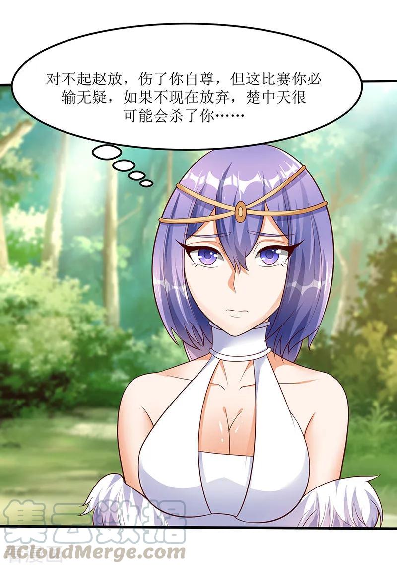 最强升级62话 特殊炼丹法