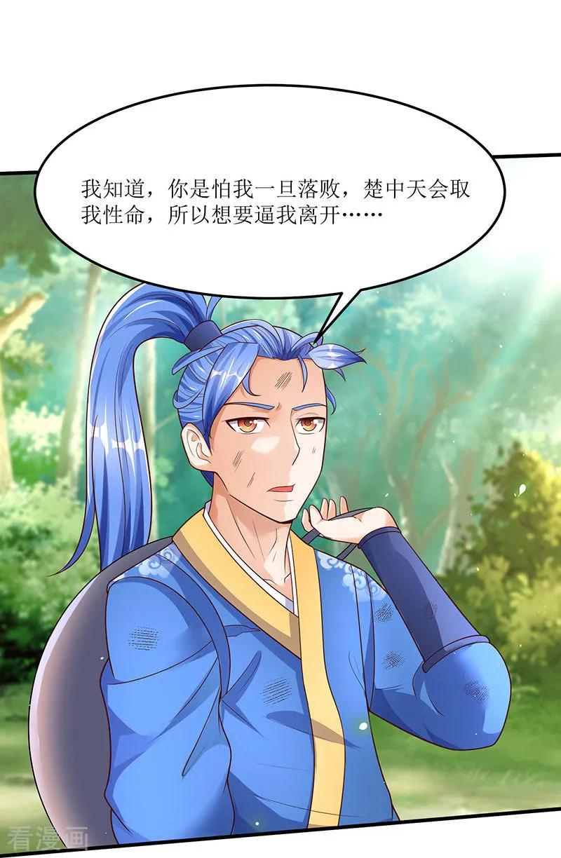 最强升级62话 特殊炼丹法