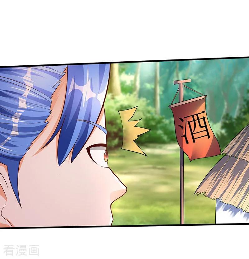 最强升级62话 特殊炼丹法