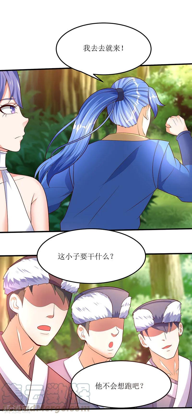 最强升级62话 特殊炼丹法