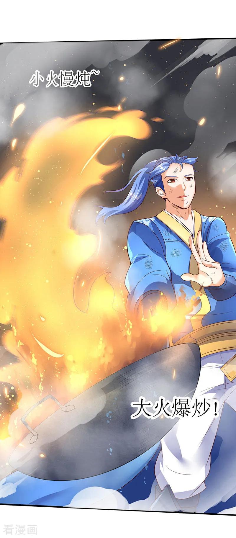 最强升级63话 炒丹