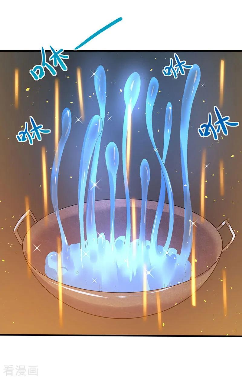 最强升级63话 炒丹