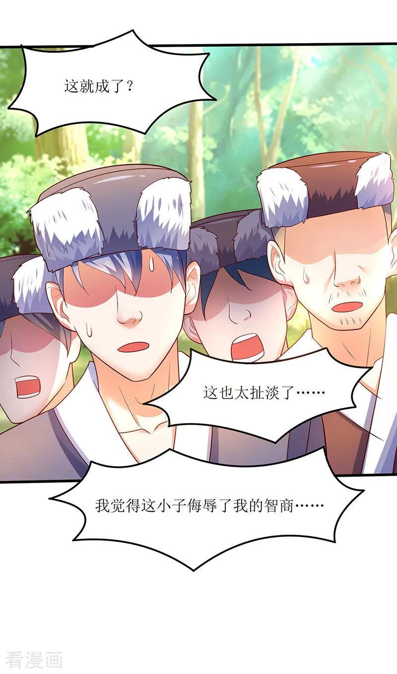 最强升级63话 炒丹