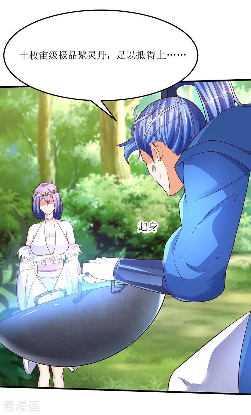 最强升级63话 炒丹