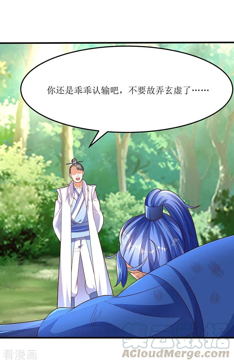 最强升级63话 炒丹