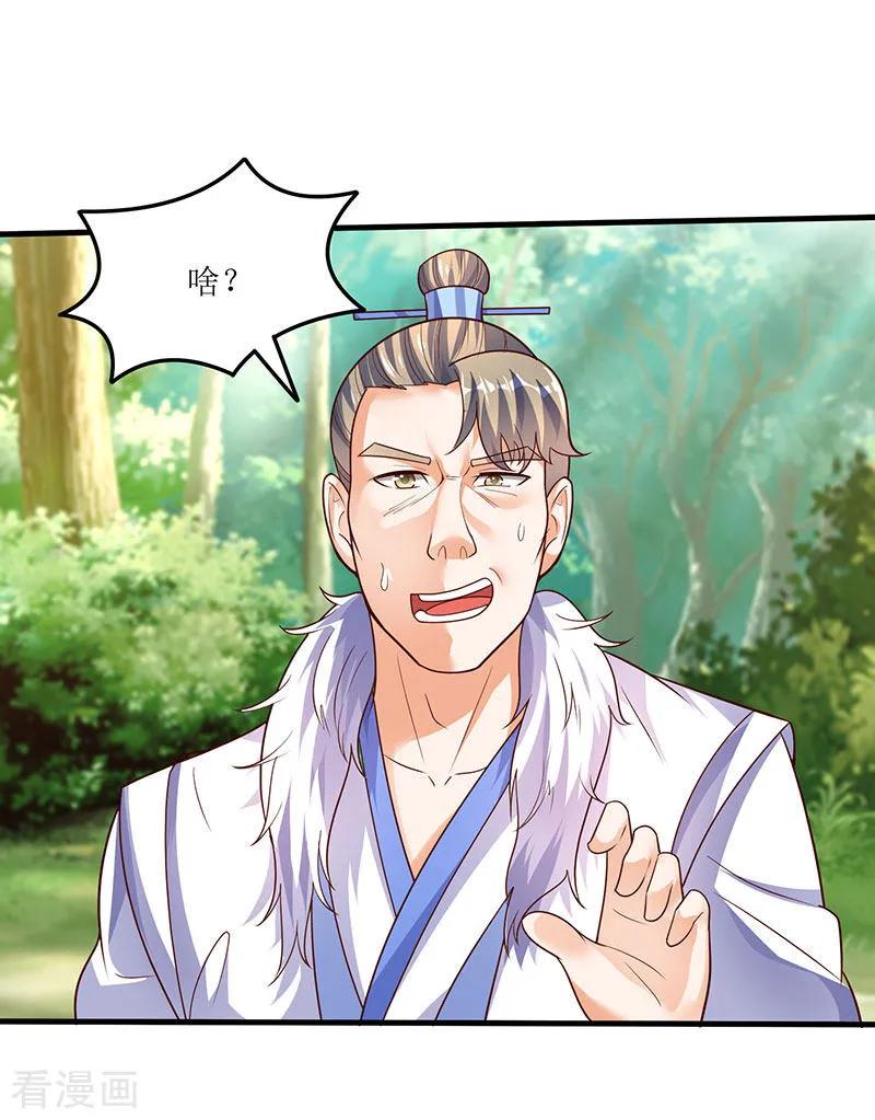 最强升级63话 炒丹