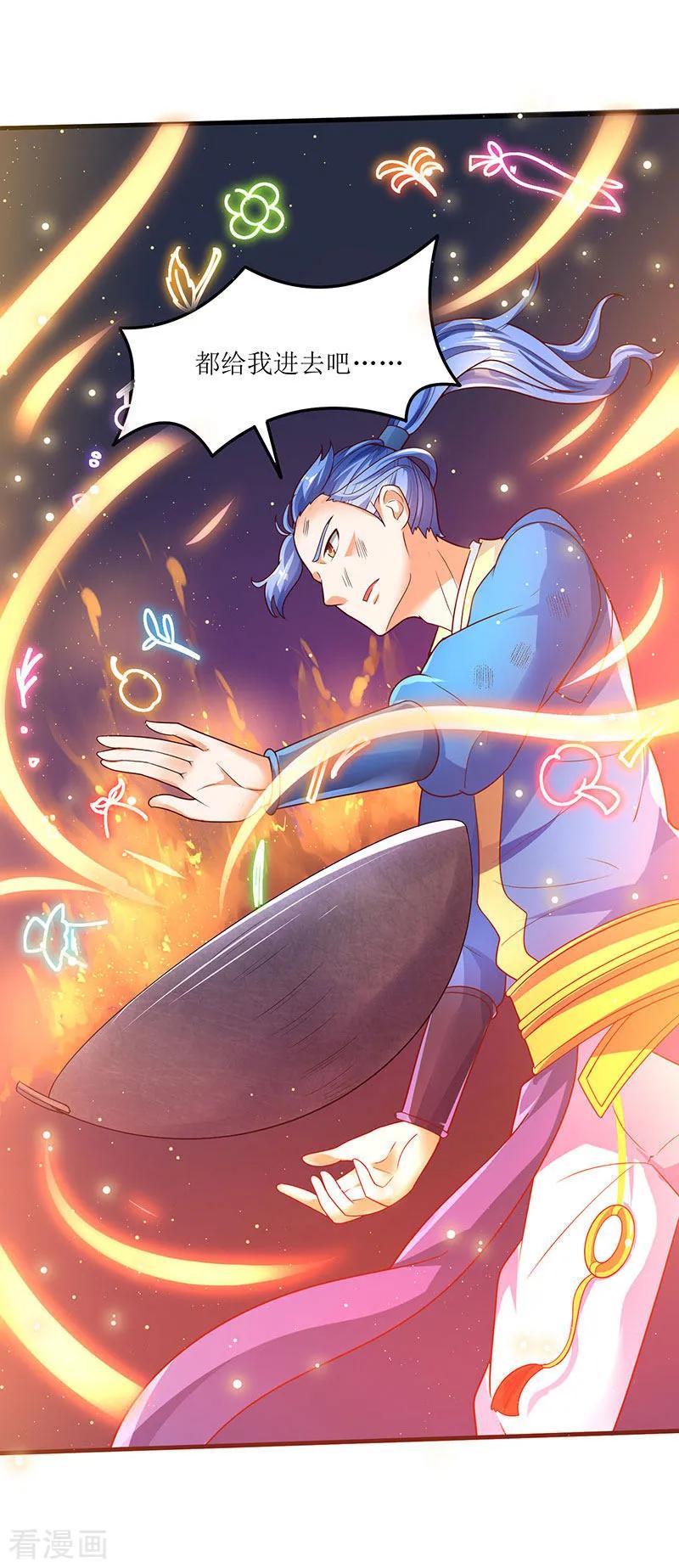 最强升级63话 炒丹