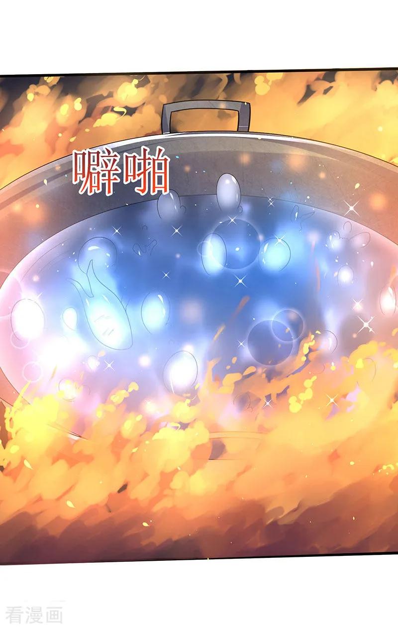 最强升级63话 炒丹