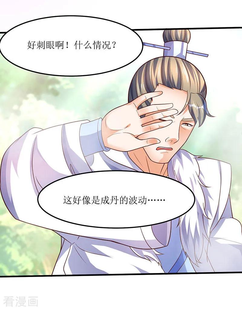 最强升级64话 宙级极品丹药