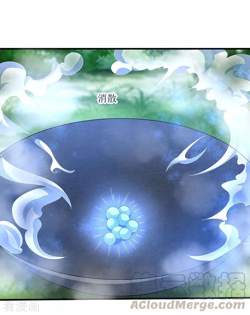 最强升级64话 宙级极品丹药