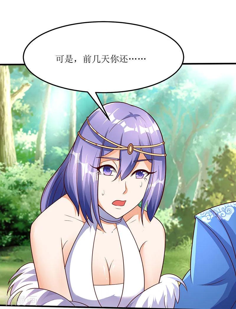 最强升级64话 宙级极品丹药