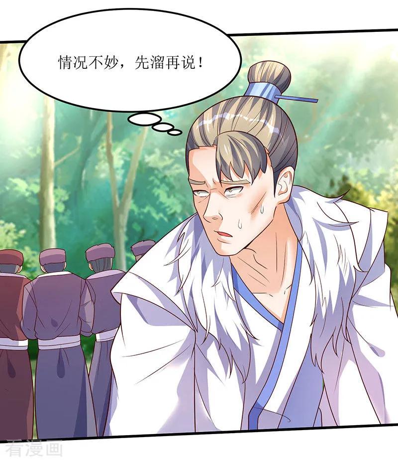 最强升级64话 宙级极品丹药