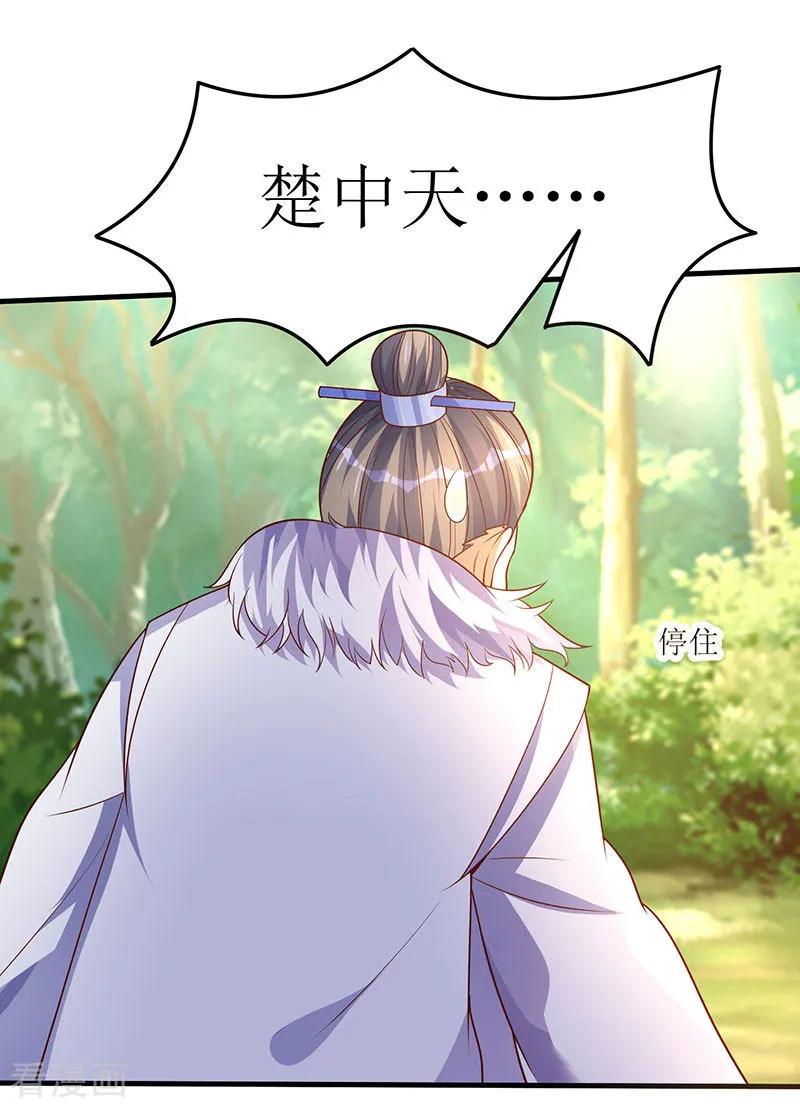 最强升级64话 宙级极品丹药