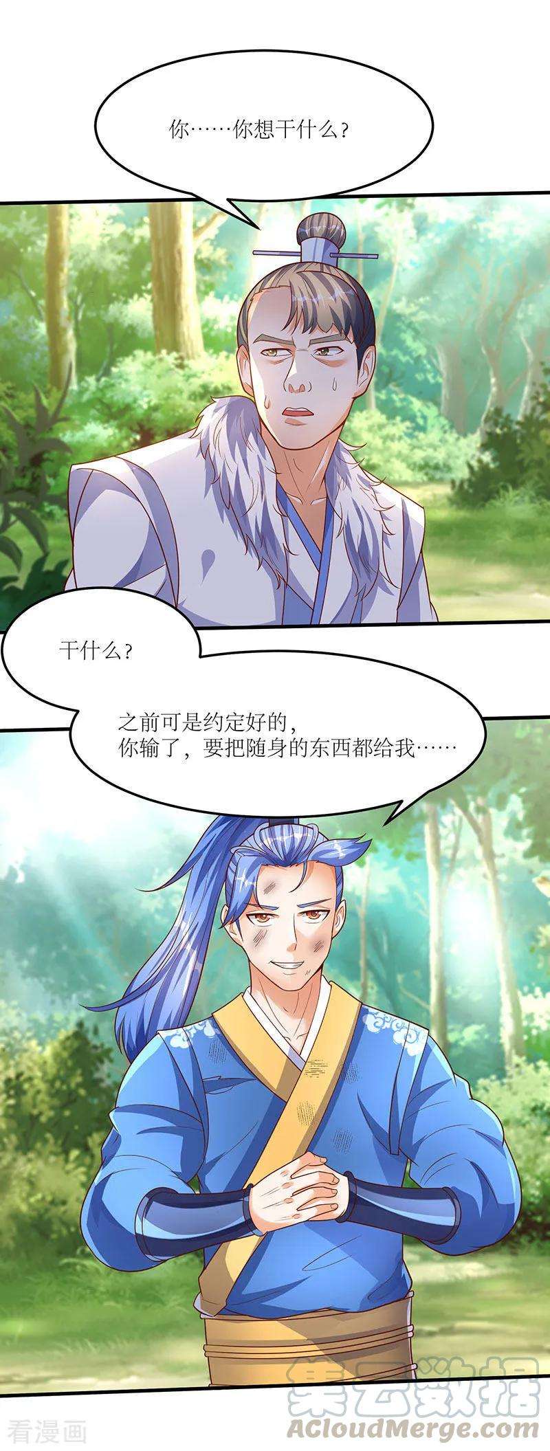 最强升级64话 宙级极品丹药