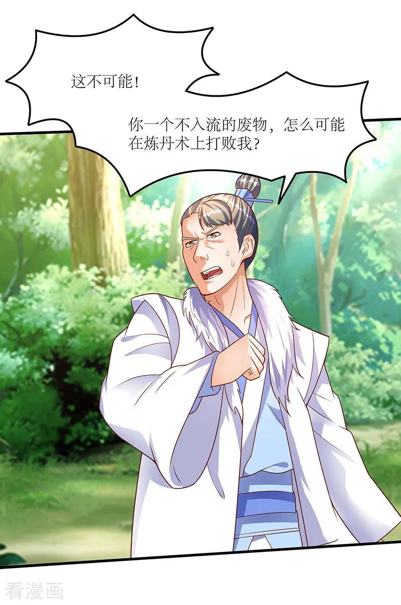 最强升级64话 宙级极品丹药