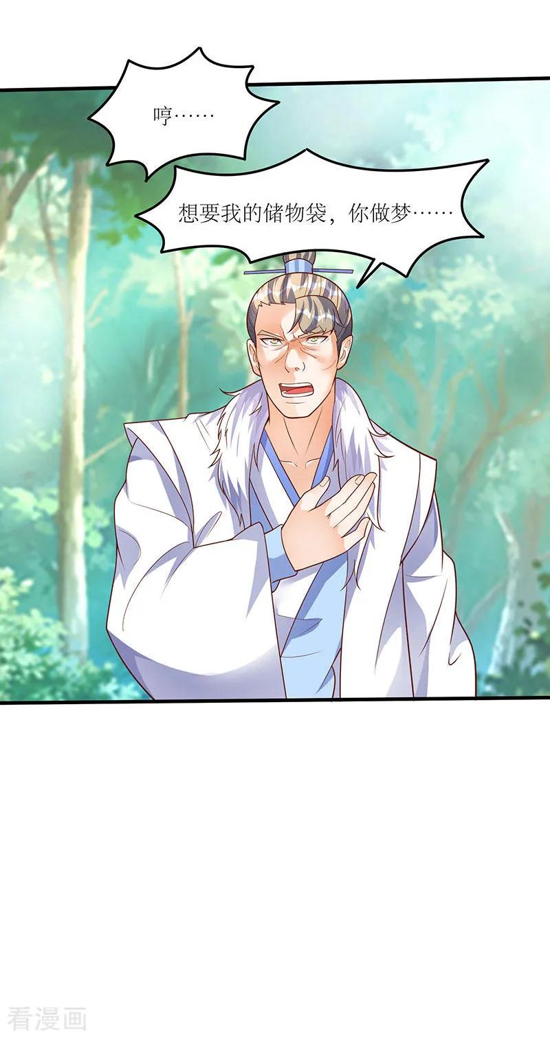 最强升级64话 宙级极品丹药