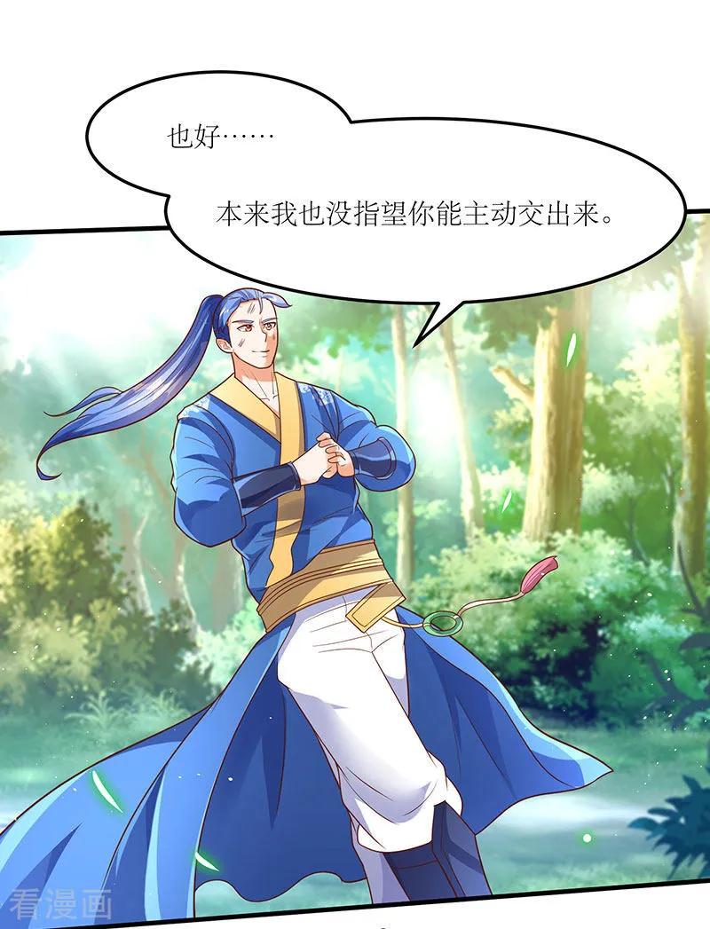 最强升级64话 宙级极品丹药