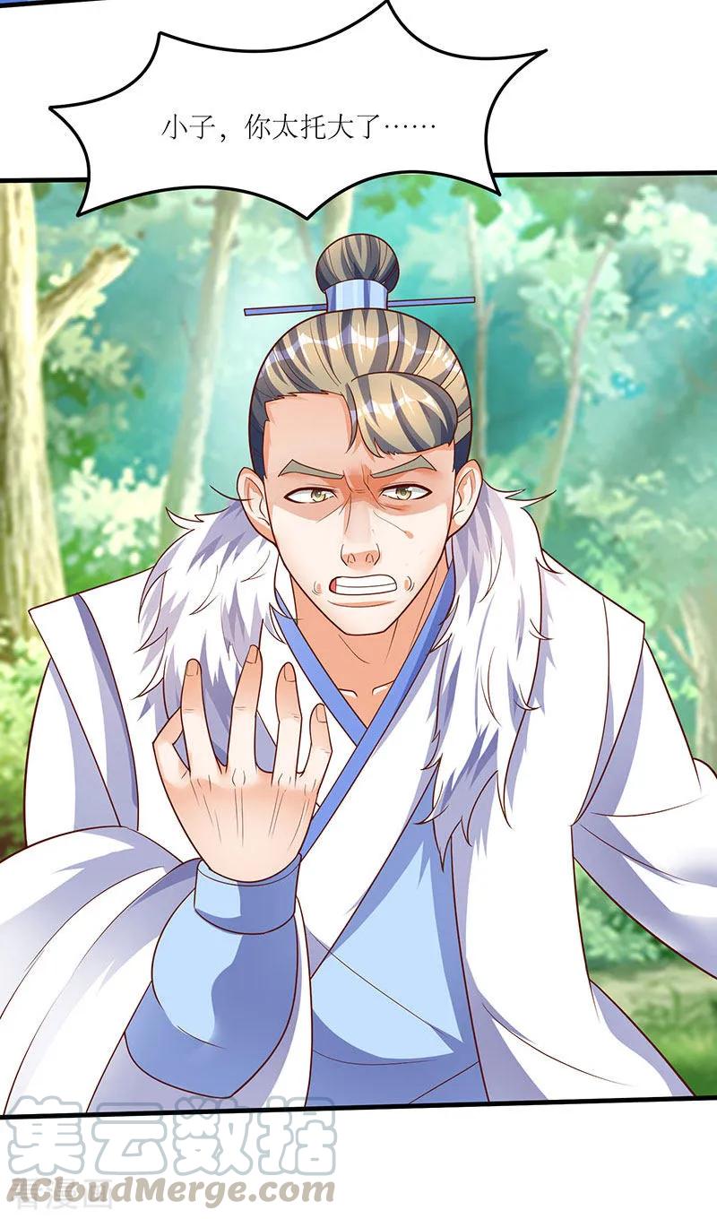 最强升级64话 宙级极品丹药