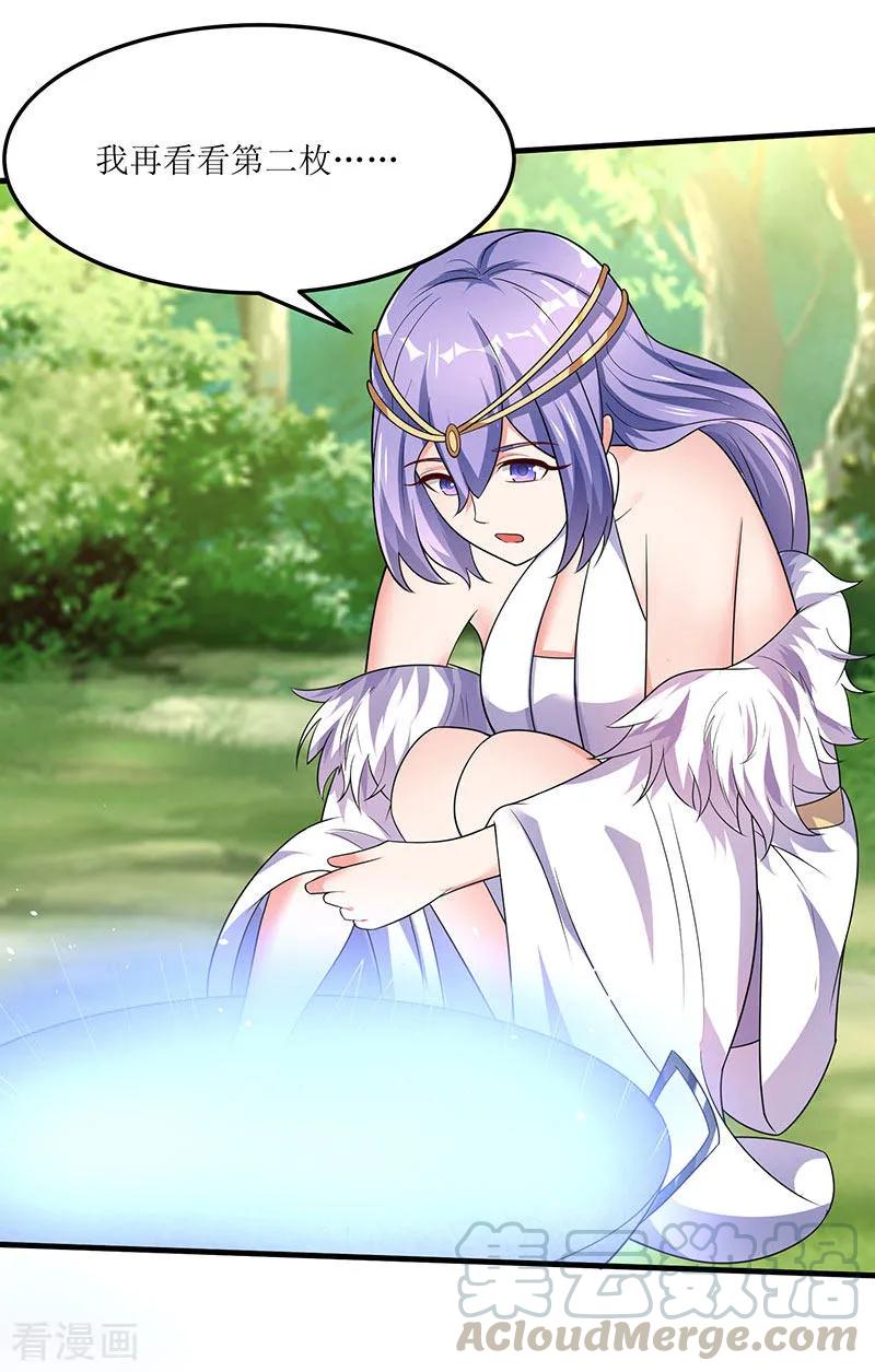 最强升级64话 宙级极品丹药