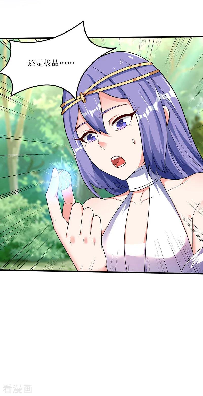 最强升级64话 宙级极品丹药