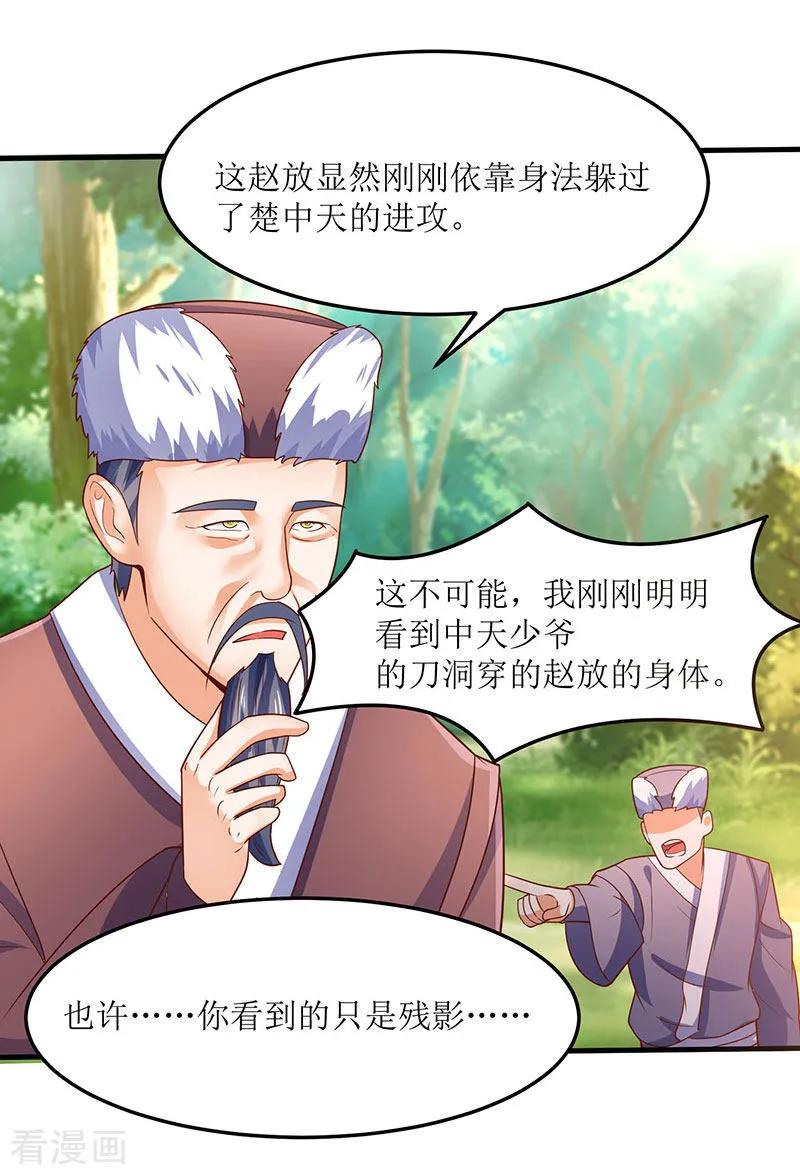 最强升级65话 这些都归我了！