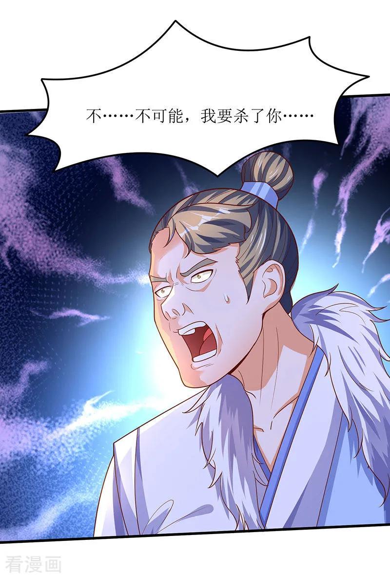 最强升级65话 这些都归我了！