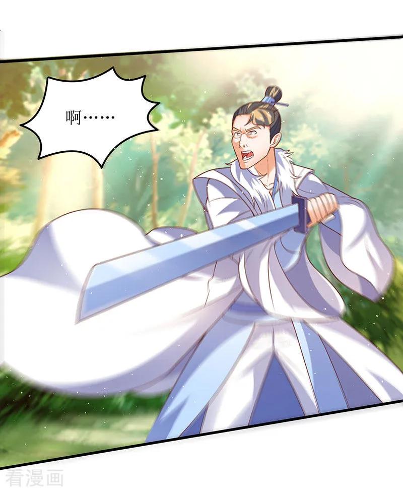 最强升级65话 这些都归我了！