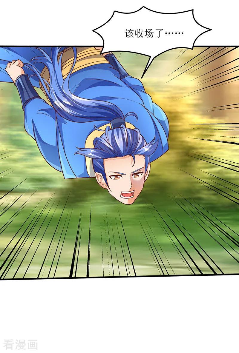 最强升级65话 这些都归我了！