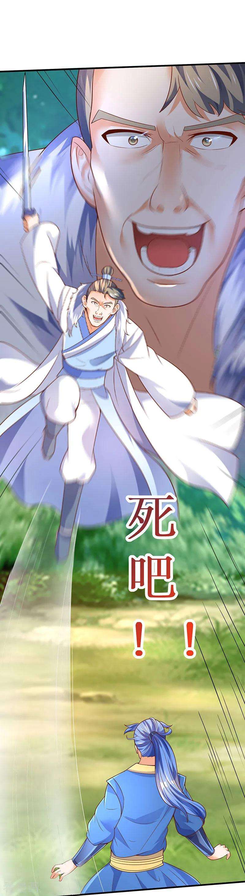 最强升级65话 这些都归我了！