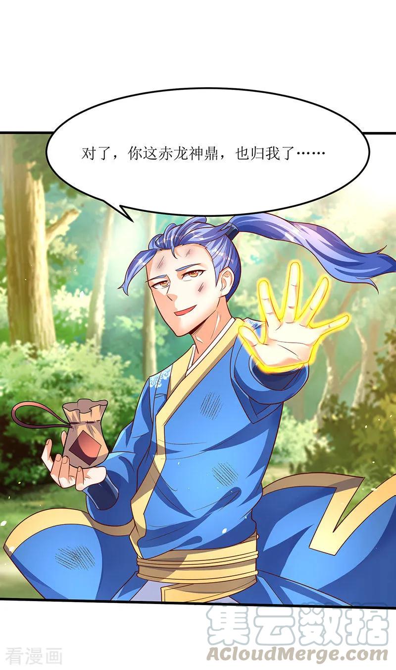 最强升级65话 这些都归我了！