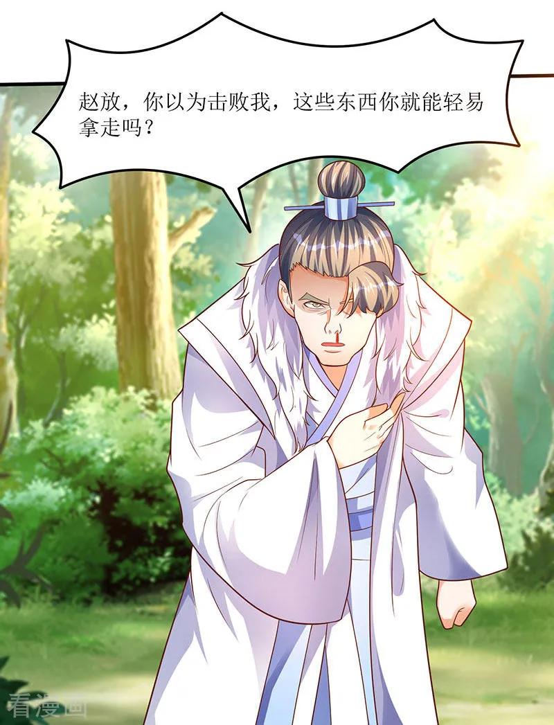 最强升级65话 这些都归我了！