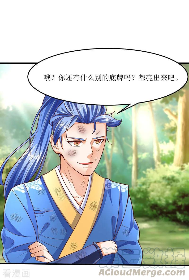 最强升级65话 这些都归我了！